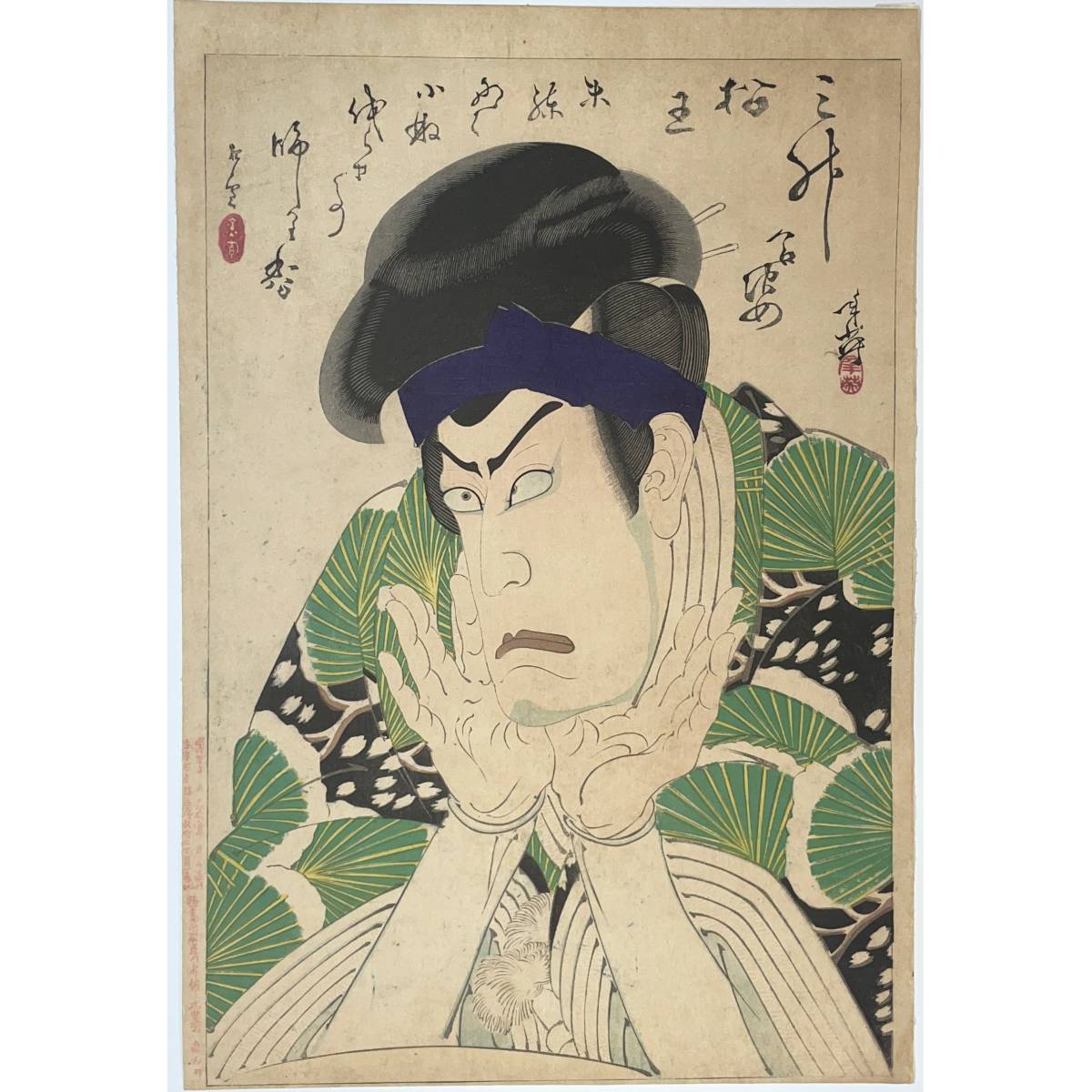 hana_desu15 三升合姿 松王 年英 Toshihide 明治27年(1894)本物 浮世絵