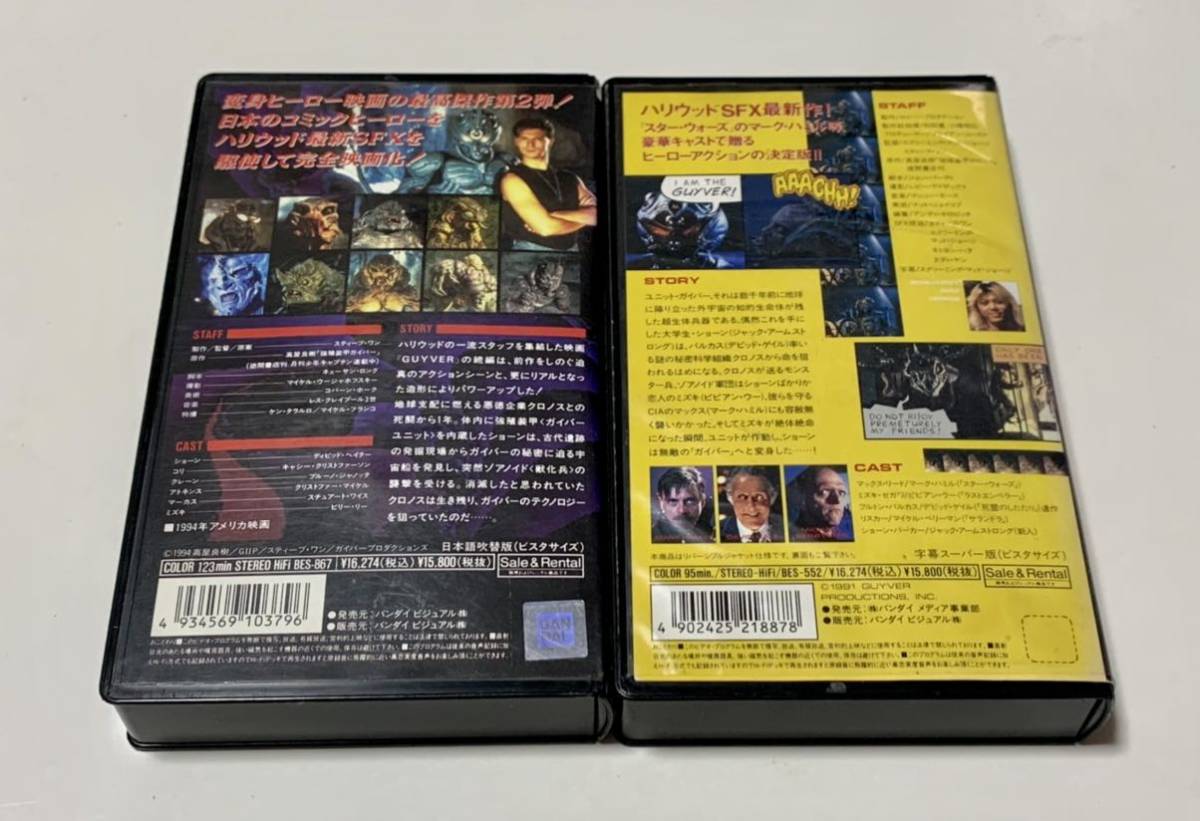 ガイバー ガイバー／ダークヒーロー VHS 2本セット(SF、ファンタジー 