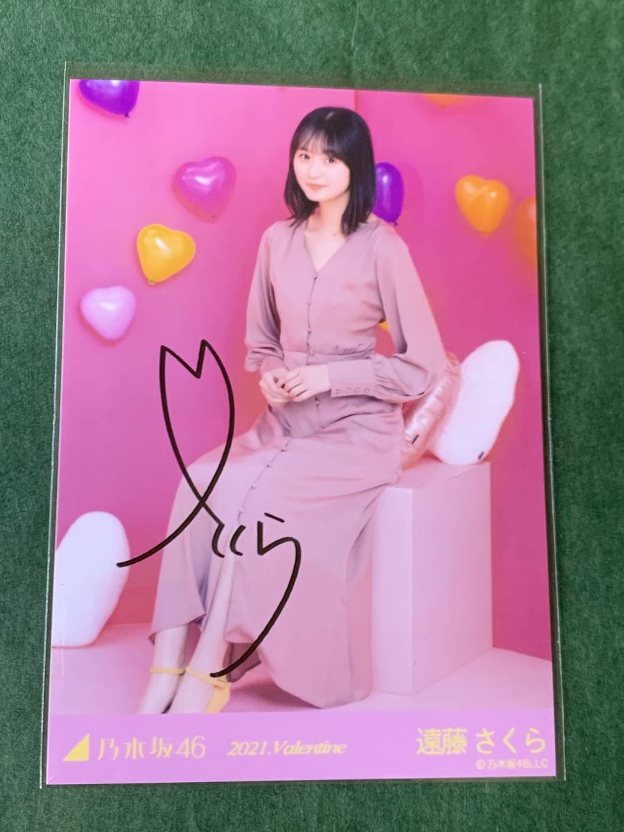 遠藤さくら 君に叱られた レアカード5枚 タレントグッズ