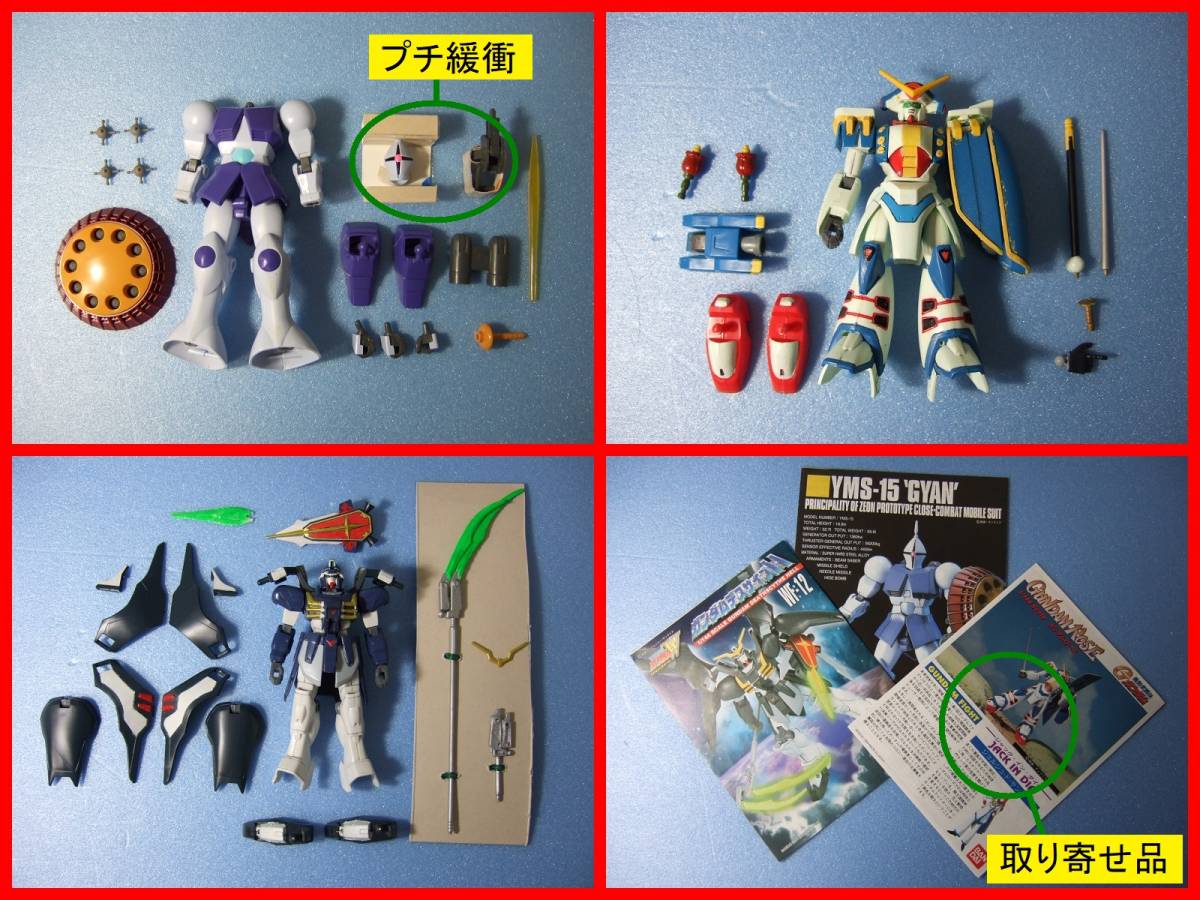 ガンプラ - 2026年最新Yahoo!オークション -ガンプラ 完成品 まとめ