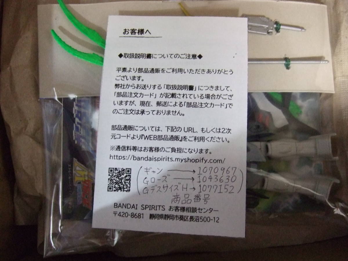ガンプラ - 2026年最新Yahoo!オークション -ガンプラ 完成品 まとめ