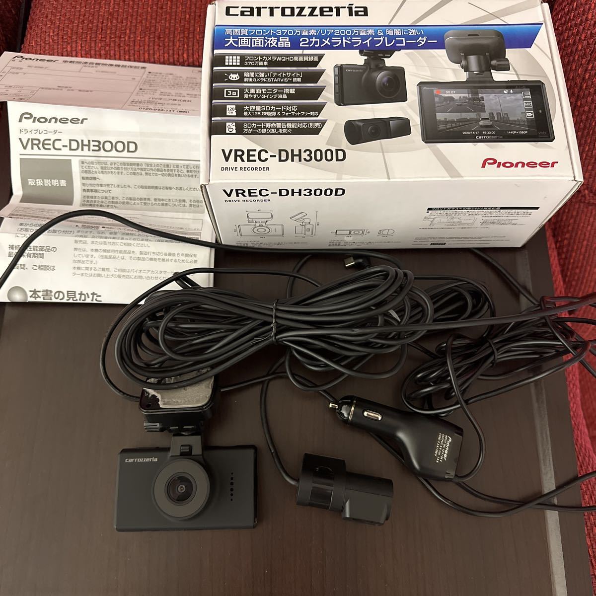 中古 carrozzeria VREC-DH300D（ドライブレコーダーユニット）前後録画 