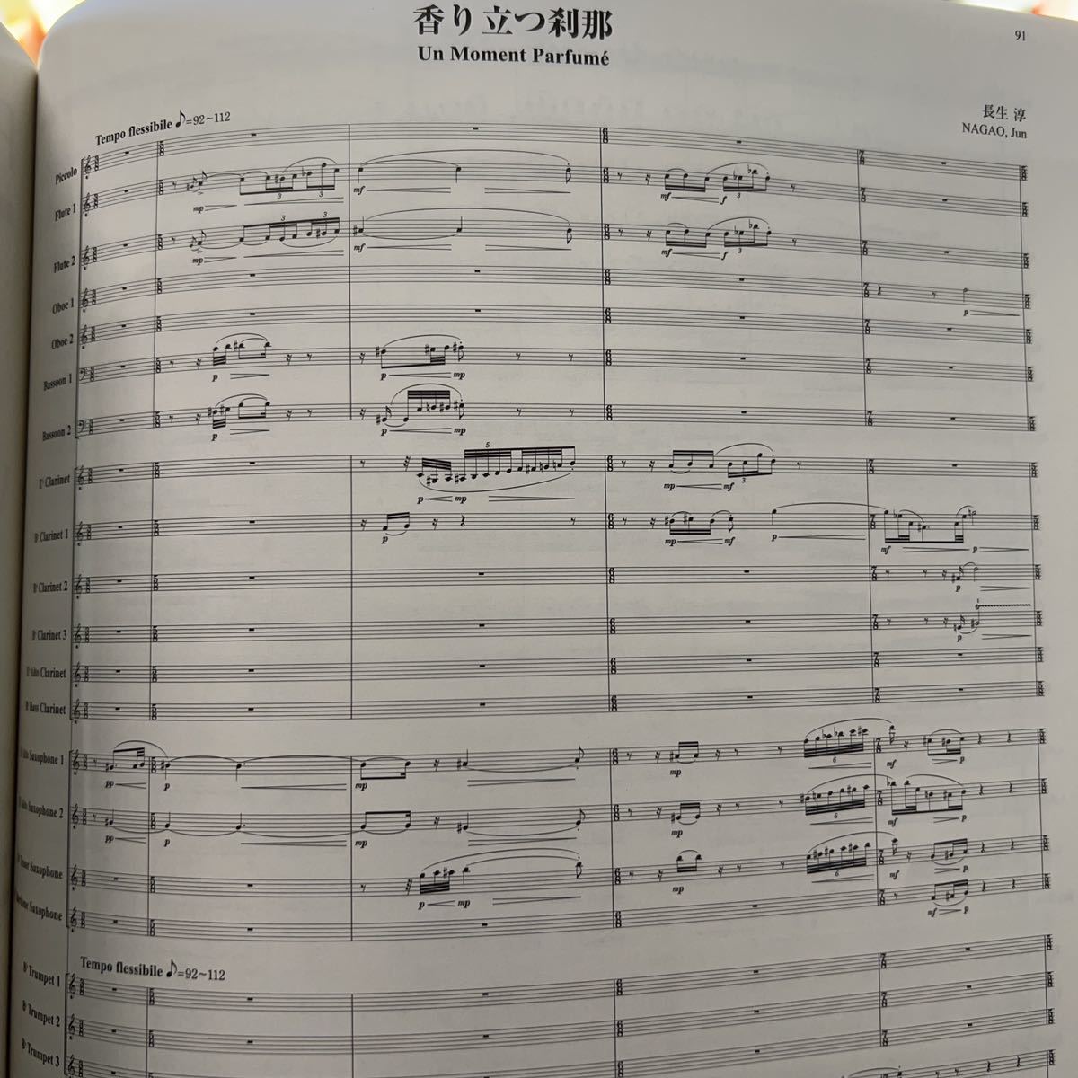 絶版 2012年全日本吹奏楽コンクール課題曲フルスコア集 【公式通販】