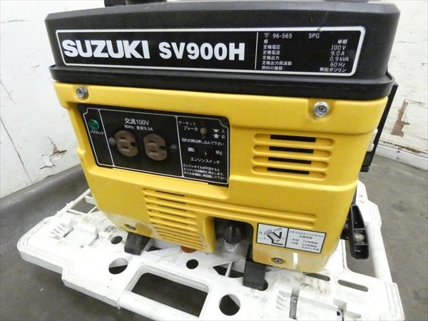 現状品/大阪発☆スズキ/鈴木/SUZUKI☆小型エンジン発電機☆SV900H 管