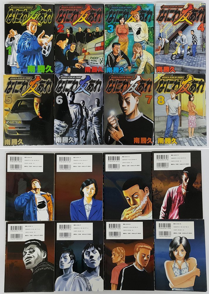 ナニワトモアレ＋なにわ友あれ 完結59巻セット 【公式通販】