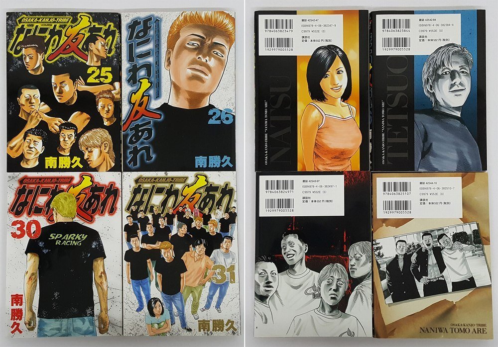 漫画 なにわ友あれ ナニワトモアレ 31冊 全巻セット 南勝久