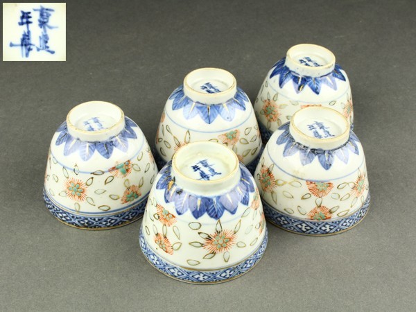 e2090 中国古陶磁 染付 煎茶碗 4客 木箱入り 中国古玩 唐物 茶道具 宇】BC289 唐物 康熙年製款 蛍手色絵 煎茶碗 五客 煎茶道具
