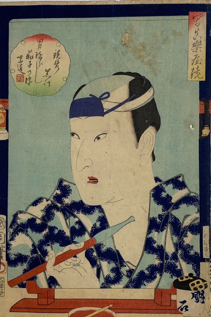 豊原國周筆 国周 江戸期 市川右団治 歌舞伎 浮世絵 錦絵 木版画 時代物