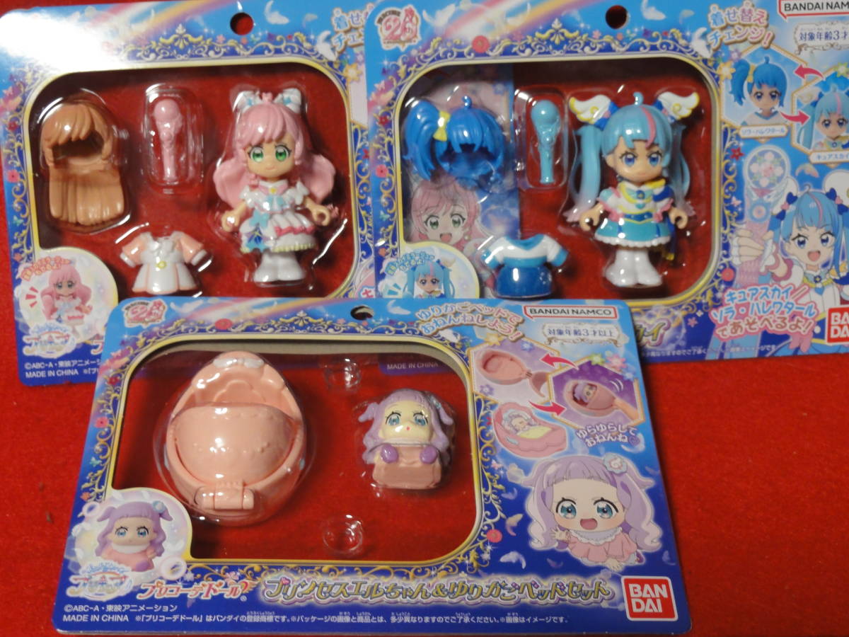 新品激安￥１～ ひろがるスカイ！プリキュア プリコーデドール 　キュアプリズム・キュアスカイ・プリンセスエルちゃん＆ゆりかごベッド