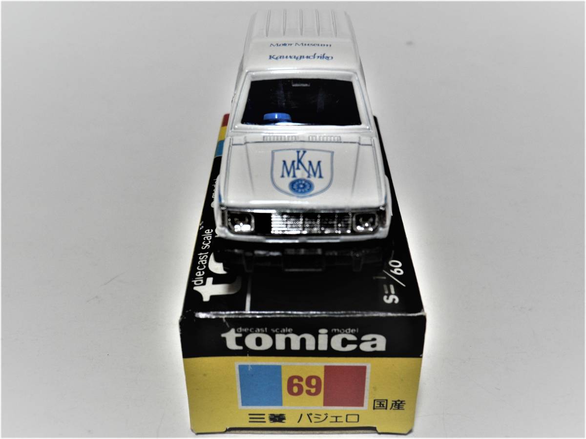 トミカ 69-4 三菱 パジェロ 河口湖自動車博物館特注 希少