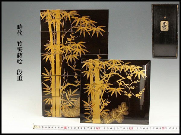 【金閣】時代 竹笹蒔絵 段重 高38cm 旧家蔵出(XA437)