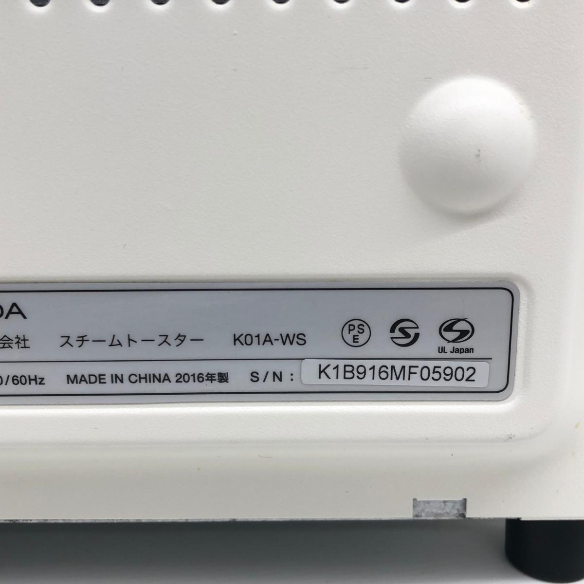 ◇BALMUDA バルミューダ スチームトースター◇ K01A-WS 2016年製