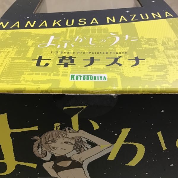 1円〜 コトブキヤ 1/7 よふかしのうた 七草 ナズナ 特典頭部差し替え 