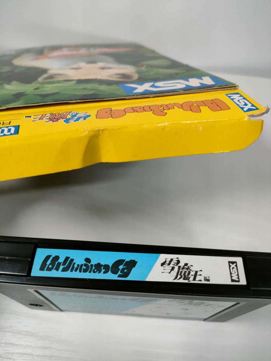 は～りぃふぉっくす 雪の魔王編」 MSX 箱説付き テープ
