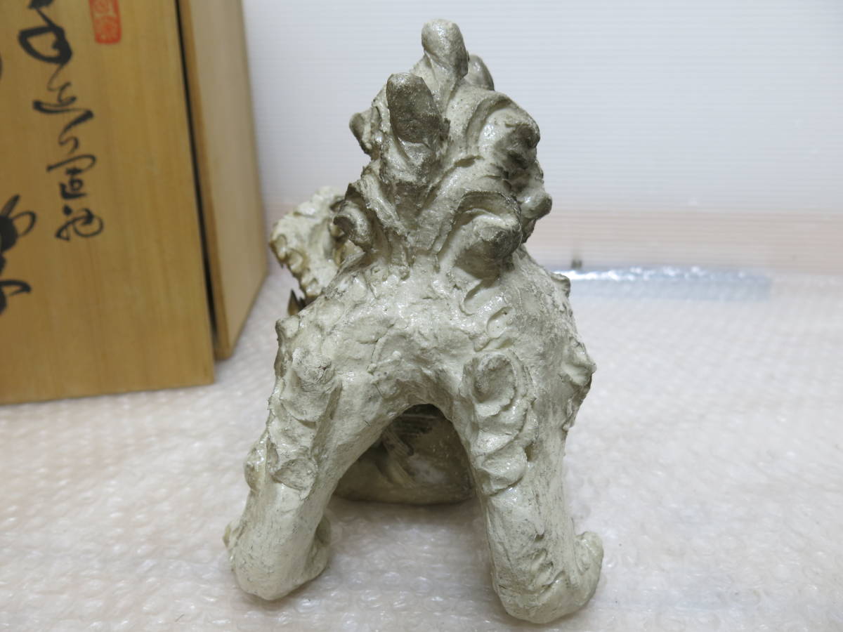 村瀬甲二 作 細密細工 瀬戸焼 名工 手び練り作家 村瀬甲二