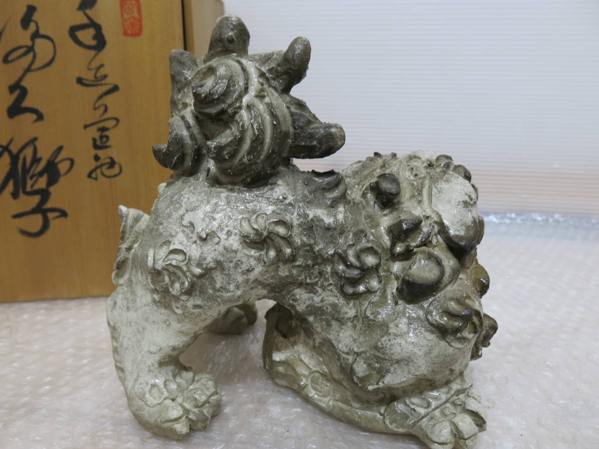 村瀬甲二 作 細密細工 瀬戸焼 名工 手び練り作家 村瀬甲二