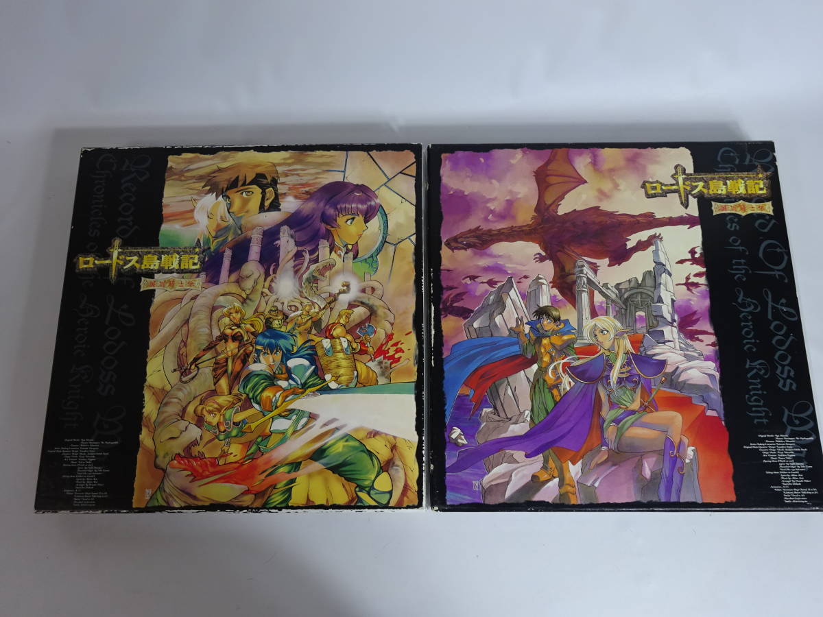 Yahoo!オークション LD-BOX/レーザーディスク/ロードス島戦記/英雄騎士