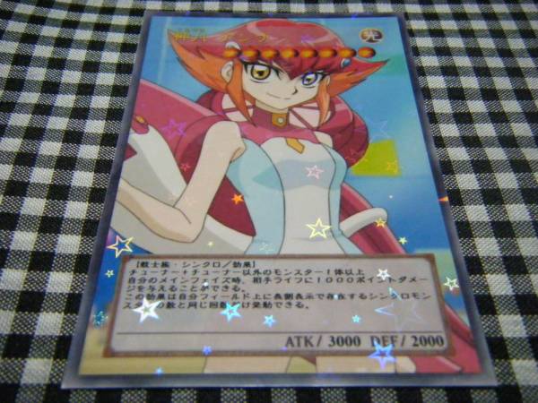 遊戯王オリカ『遊戯王ZEXAL』神月 アンナ /星柄パラレル(遊戯王