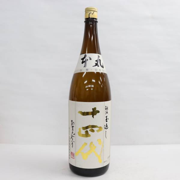 十四代の空瓶 空瓶十四代 七垂二十貫 空き瓶 ディスプレイに 十四代 純