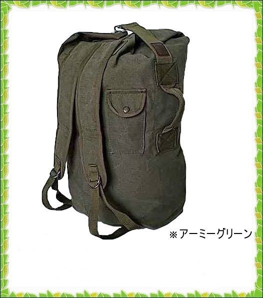 ドラムバッグ (アーミーグリーン) 35L ミリタリーバッグ リュックサック バックパック 帆布 キャンバス 大容量 キャンプ 防災バック