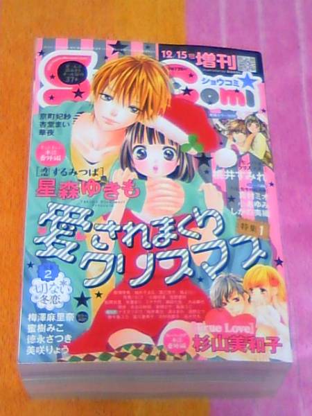 Sho Comi 12 15号増刊 最新号 少女コミック 売買されたオークション情報 Yahooの商品情報をアーカイブ公開 オークファン Aucfan Com