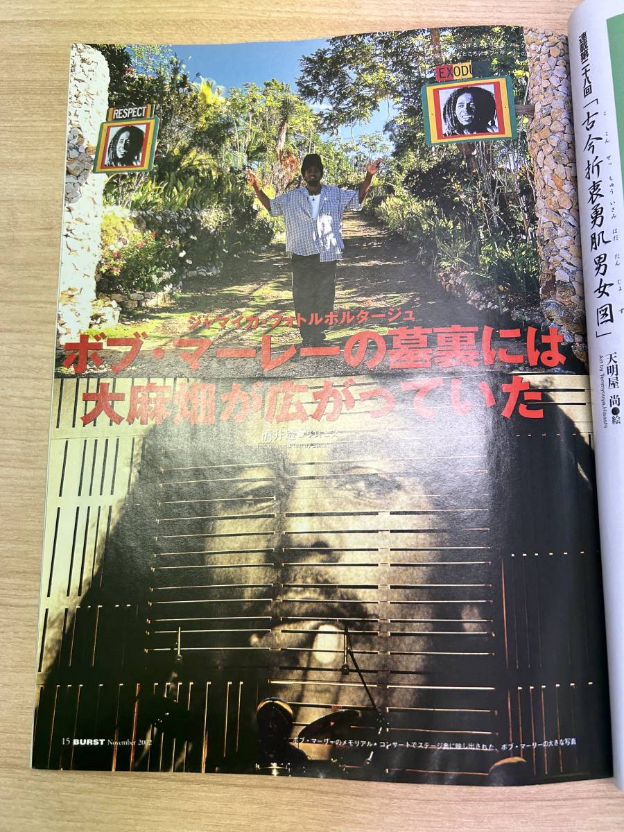 バースト 【絶版】バースト vol.59 2002年11月号 vol.59 2002年11月