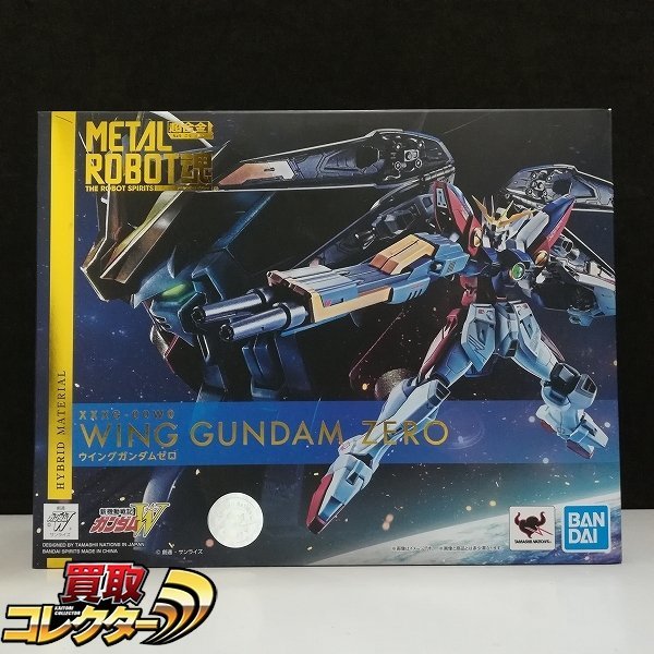 mBM387b [未開封] METAL ROBOT魂 ウイングガンダムゼロ / 新機動戦記ガンダムW | フィギュア N
