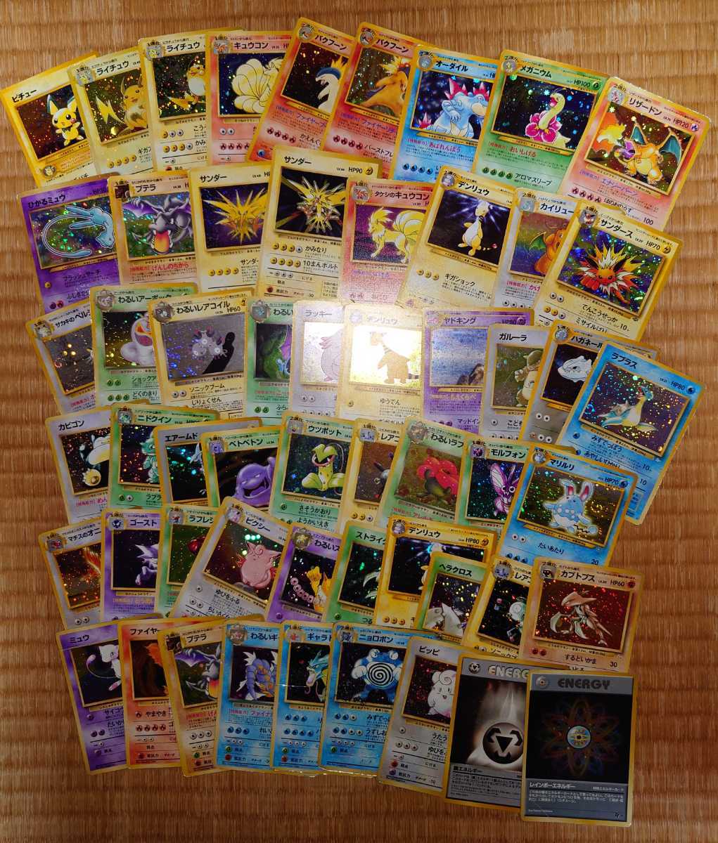 ポケモンカード 旧裏面 21枚セット まとめ売り ひかるミュウ リザードン他 ポケモンカード 旧裏のみ 旧裏面 キラ大量 まとめ売り リザードン