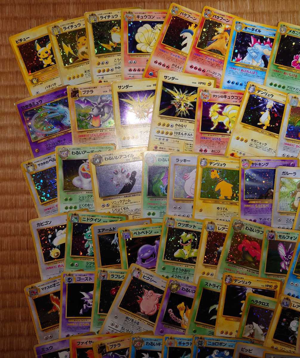 ポケモンカード 旧裏のみ 旧裏面 キラ大量 まとめ売り リザードン