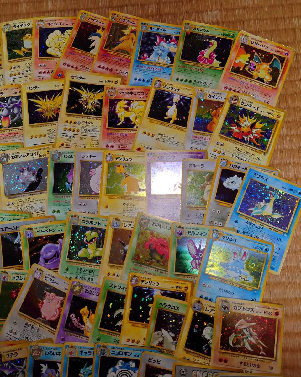 ポケモンカード 旧裏のみ 旧裏面 キラ大量 まとめ売り リザードン