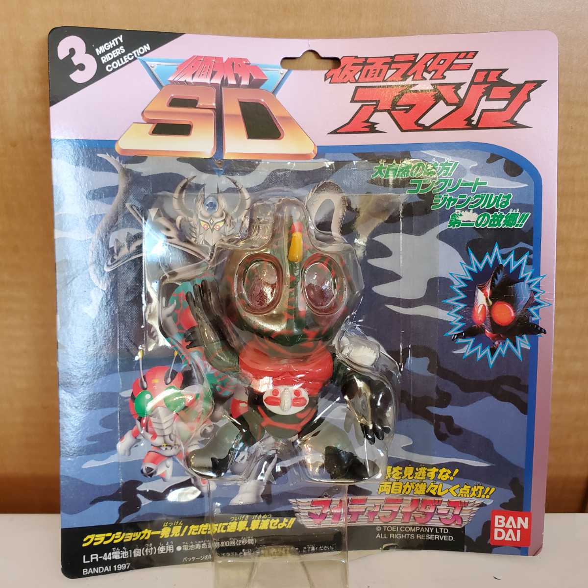 バンダイ 「仮面ライダー SD マイティーライダース 仮面ライダー