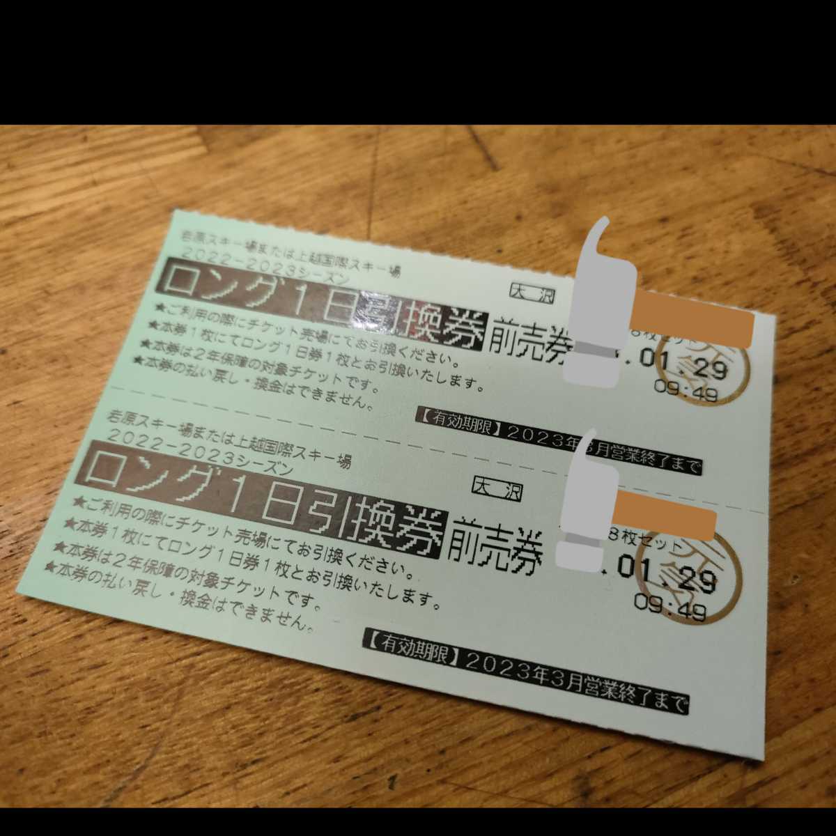 岩原スキー場 上越国際スキー場 リフト券 4枚セット 【公式通販】 岩原スキー場 上越国際スキー場 リフト券 4枚セット 【公式通販】