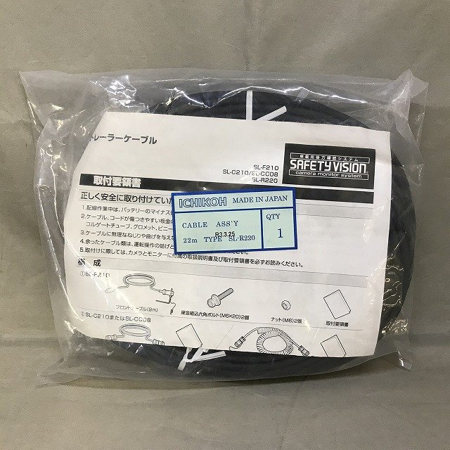 ICHIKOH トレーラーリアケーブル22m 市光工業 ICHIKOH 市光 トレーラー ST OTHER｜SAFETY VISION｜AFTER