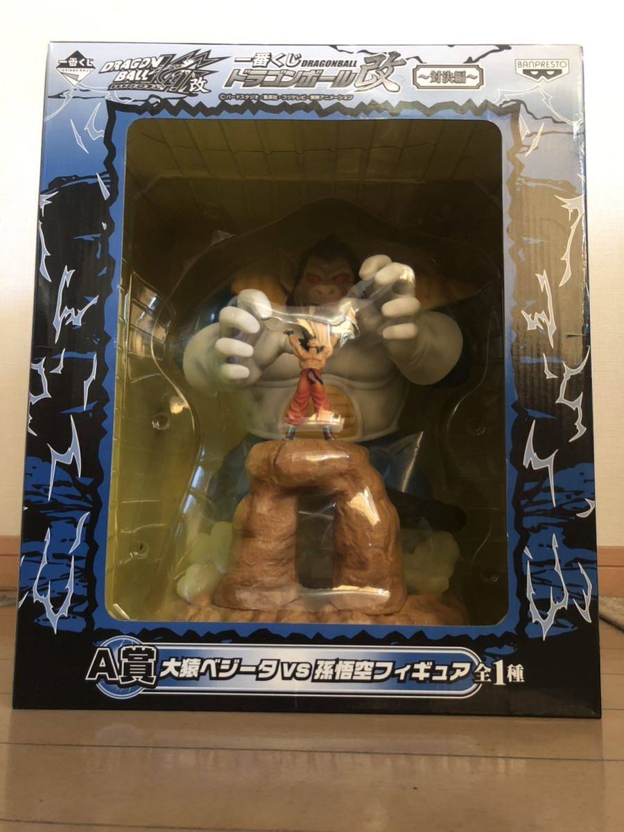一番くじ ドラゴンボール改 大猿ベジータvs孫悟空フィギュア A賞 一番くじ