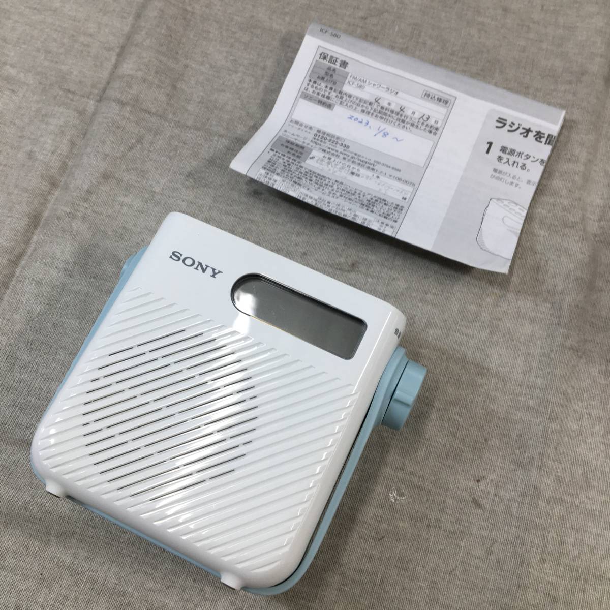 シャワーラジオ ICF-S80 FM⁄AM⁄ワイドFM対応 AMラジオ ☆動作品