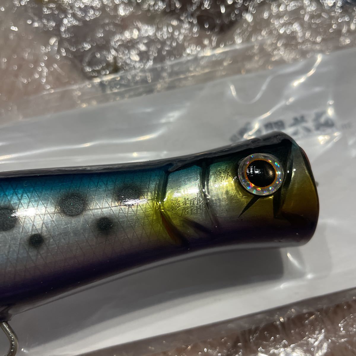 猛闘犬丸 ミノペン丸16s ふとぺん丸14s 鮑張り 2点セット