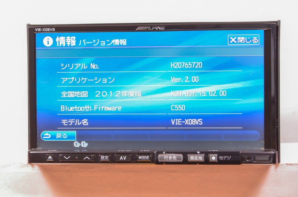 VIE-X08VS アルパイン HDDナビ 2012地図 整備済み 保証 S/no.H20765720