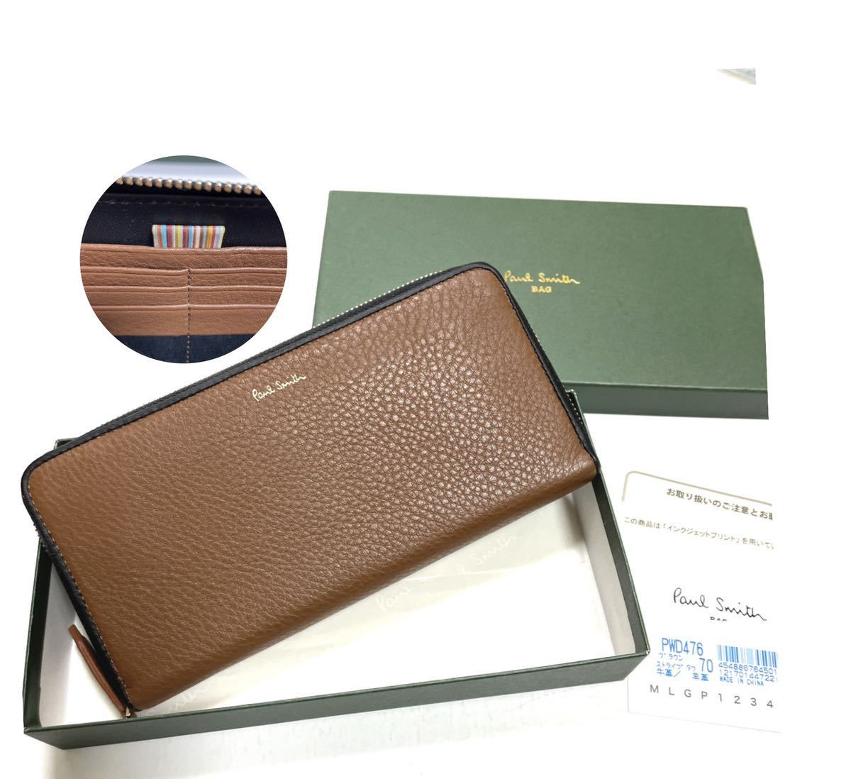 新品箱付 ポールスミス 長財布 ラウンドファスナー ストライプタブ マルチ 47670.40