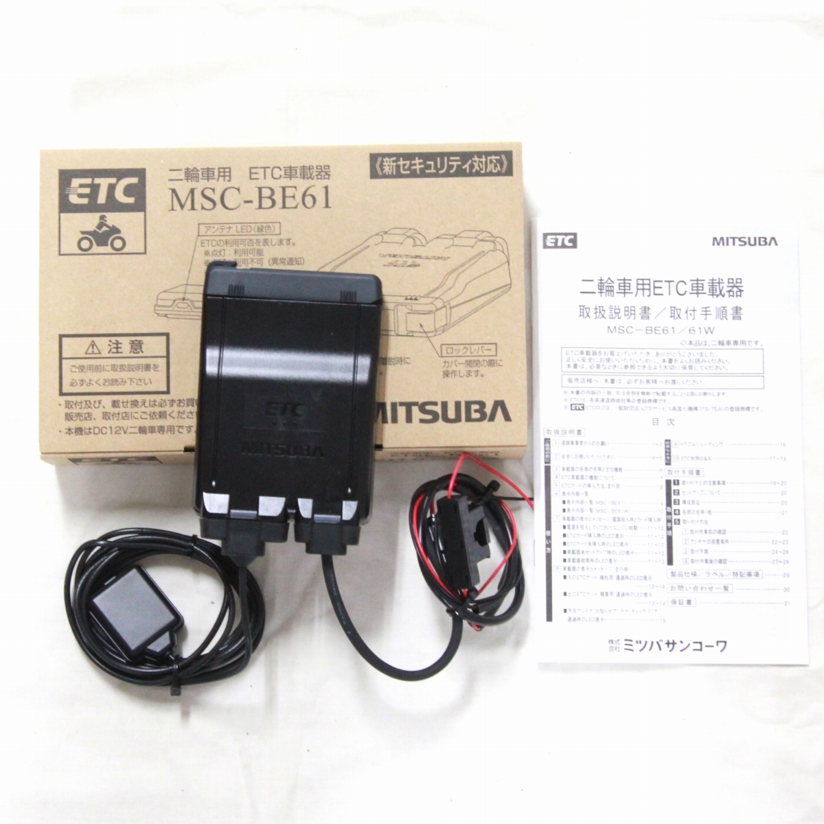 バイク ETC車載器 MSC-BE51 ミツバサンコーワ 電源部分のゴム破損 動画