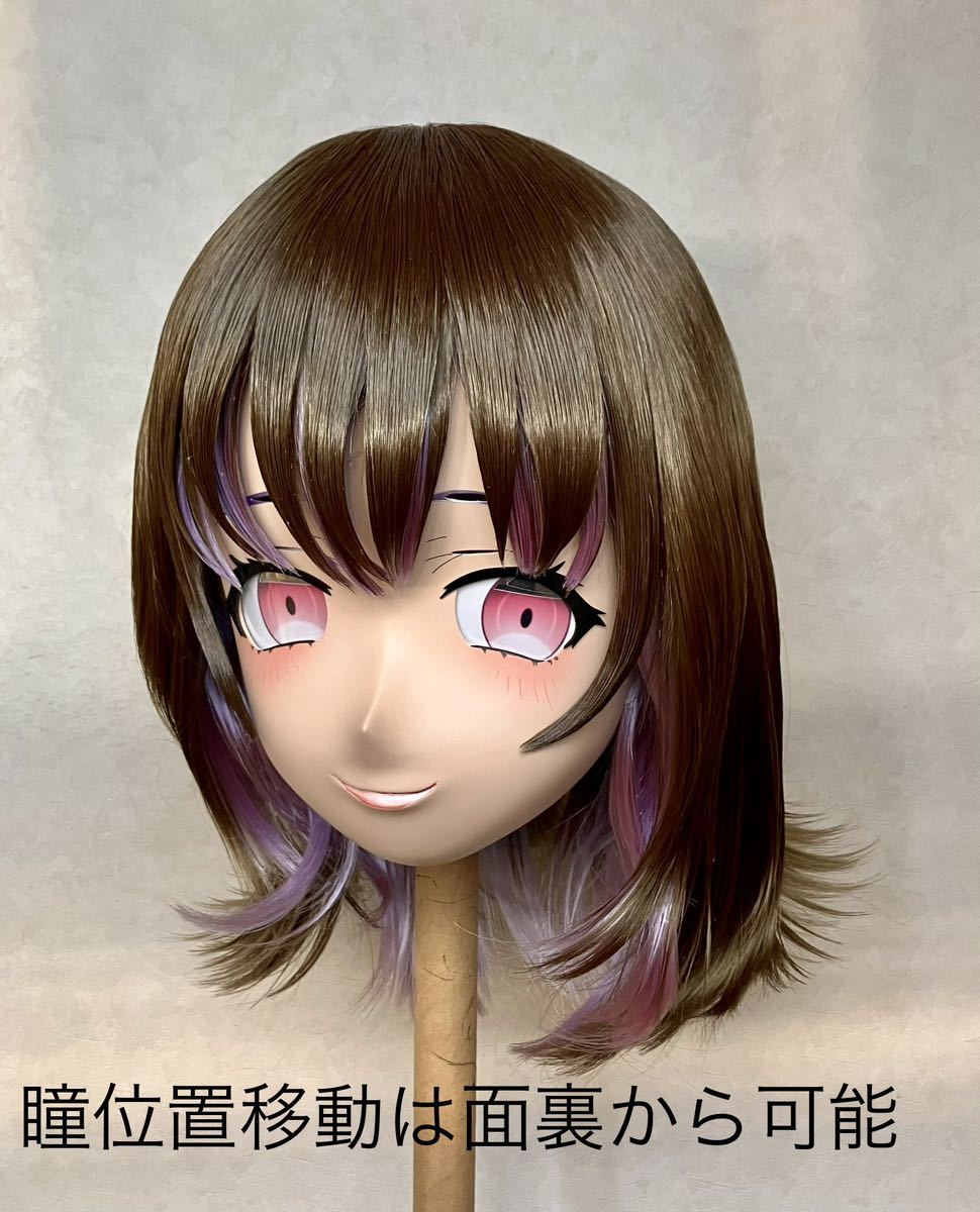 着ぐるみ マスク kigurumi コスプレ 美少女 headgear 瞳位置移動式