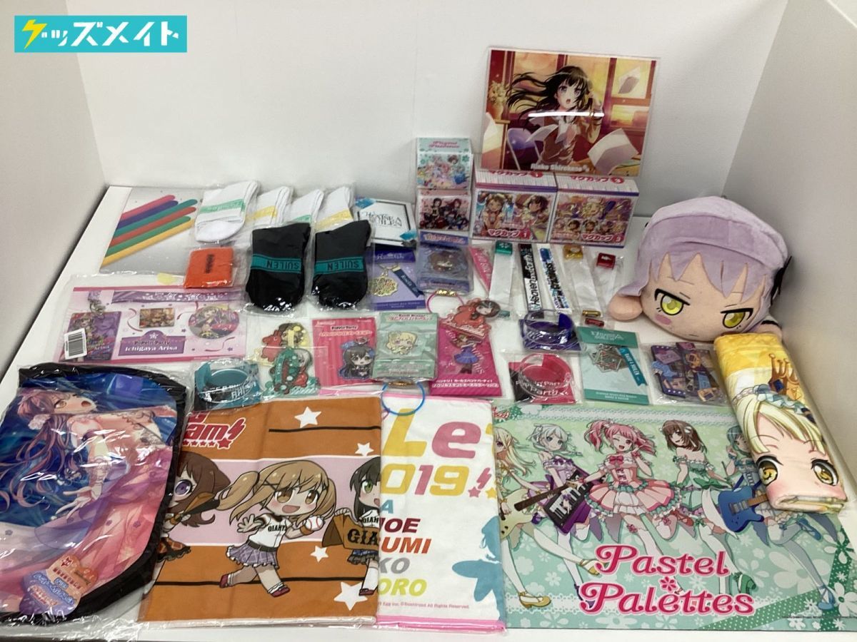 現状】 BanG Dream! バンドリ グッズ まとめ売り 市ヶ谷有咲 湊友希那 