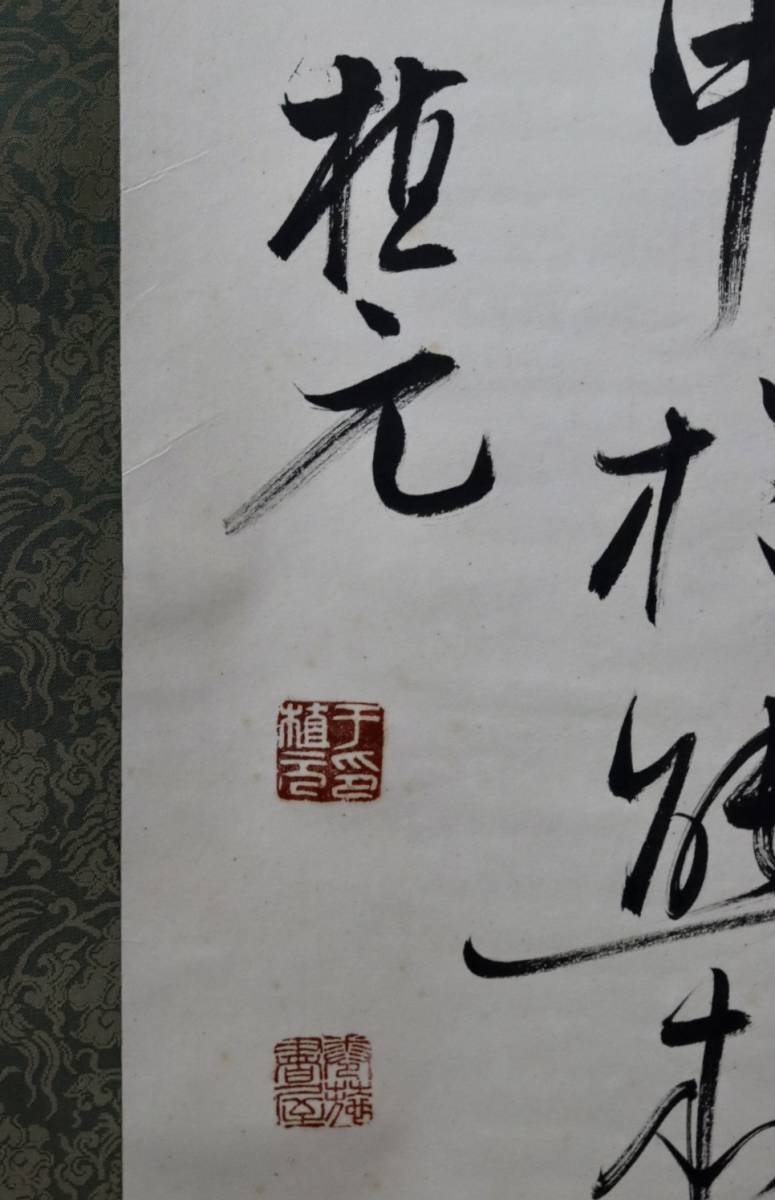古美術 中国 書 紙本 肉筆保証 紙本 古美術 書 公式通販 于