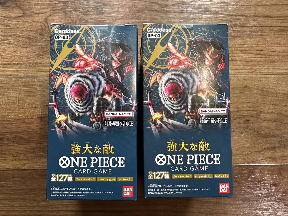 【送料無料】新品未開封 ONE PIECE カードゲーム 強大な敵 2 BOX / テープあり ブースターパック ワンピース ボックス そげキング