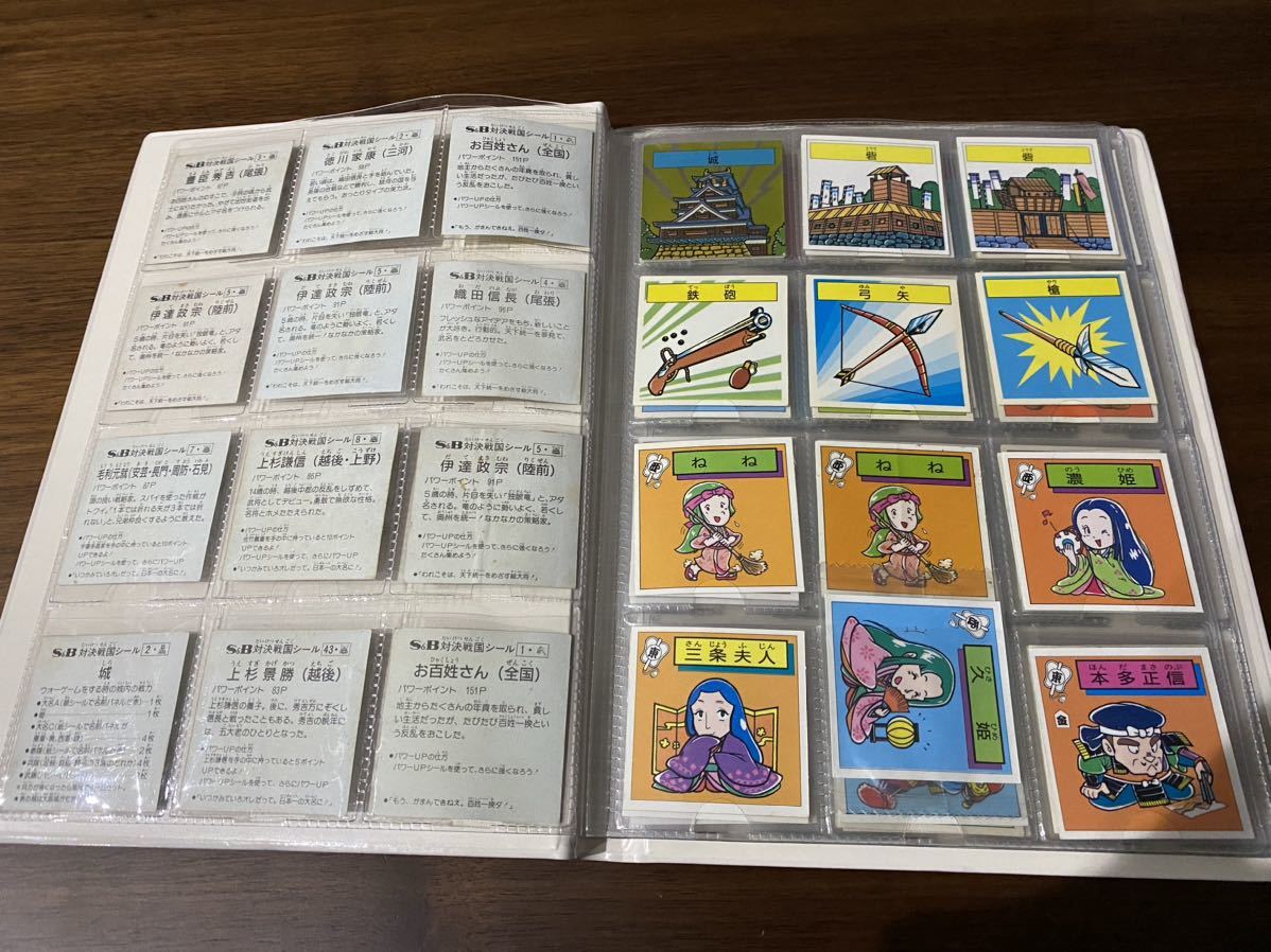 S&B 対決 戦国シール 戦国時代 マイナーシール エスビー食品(株) 対決 