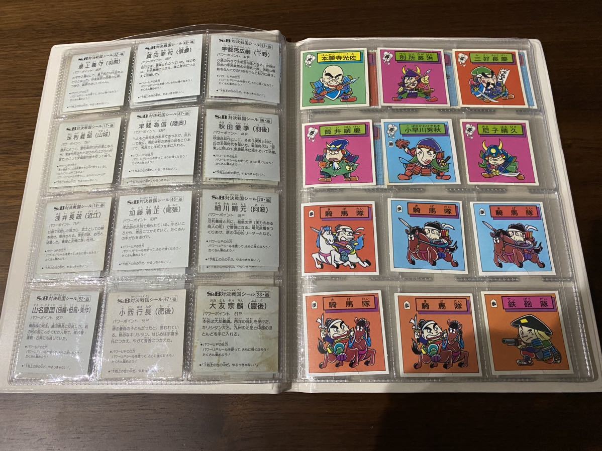 S&B 対決 戦国シール 戦国時代 マイナーシール エスビー食品(株) 対決 