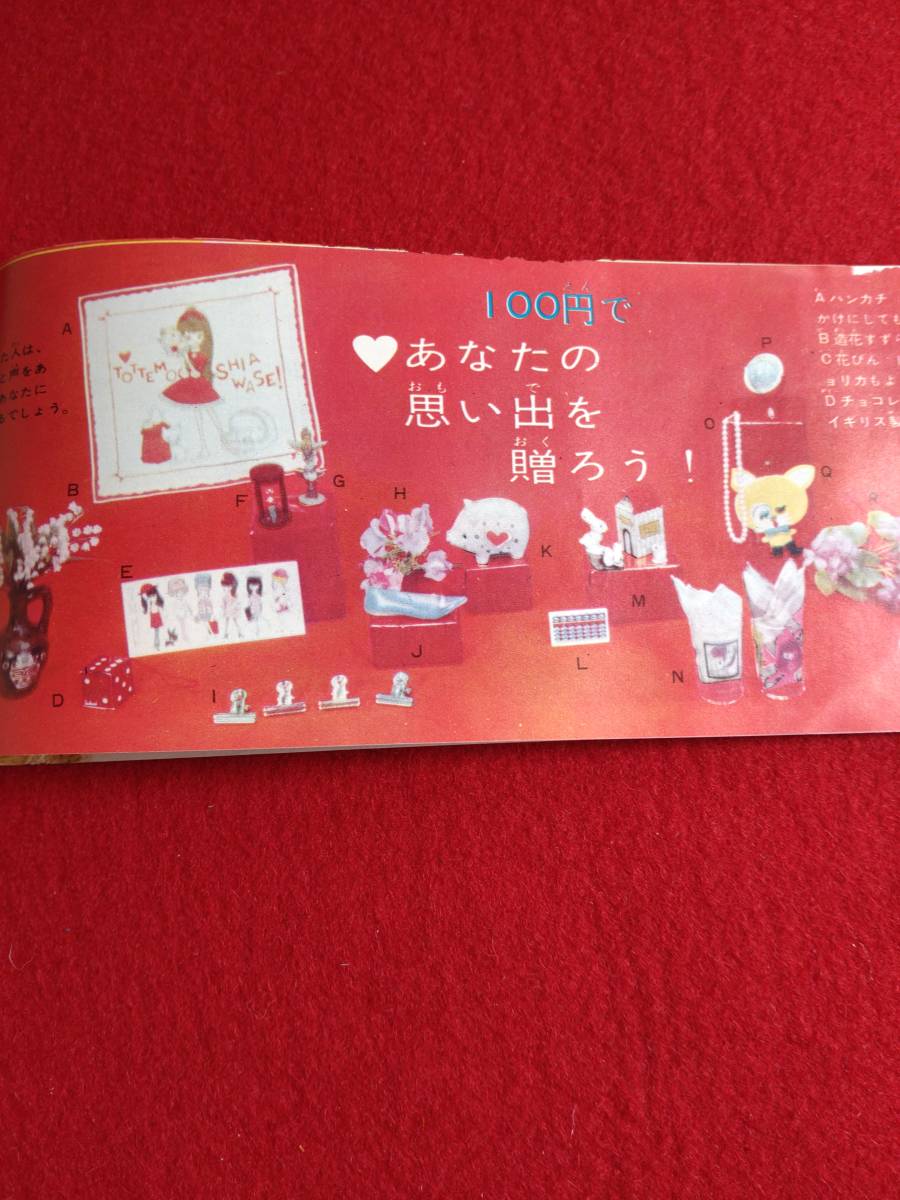 昭和レトロ 少女付録 内藤ルネ メモ帳 りぼん なかよし 付録 6個(雑貨