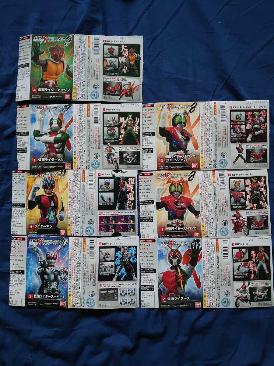 SHODO_X 仮面ライダー 7個/V3/ライダーマン/X/アマゾン/ストロンガー/ストロンガー(チャージアップ)/スーパー1/ビニール袋未開封/掌動