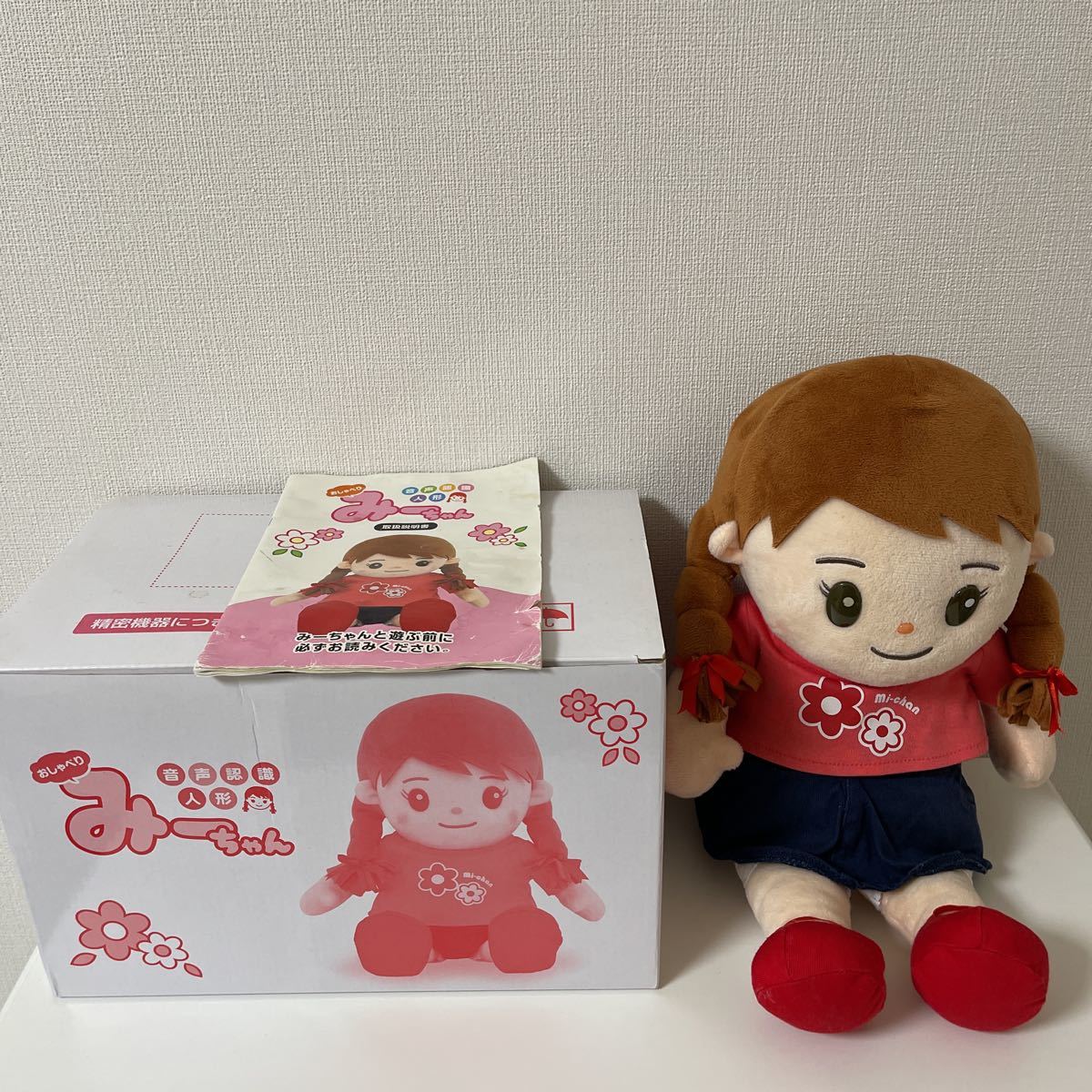 おしゃべりみーちゃん 中古品　音声認識 人形