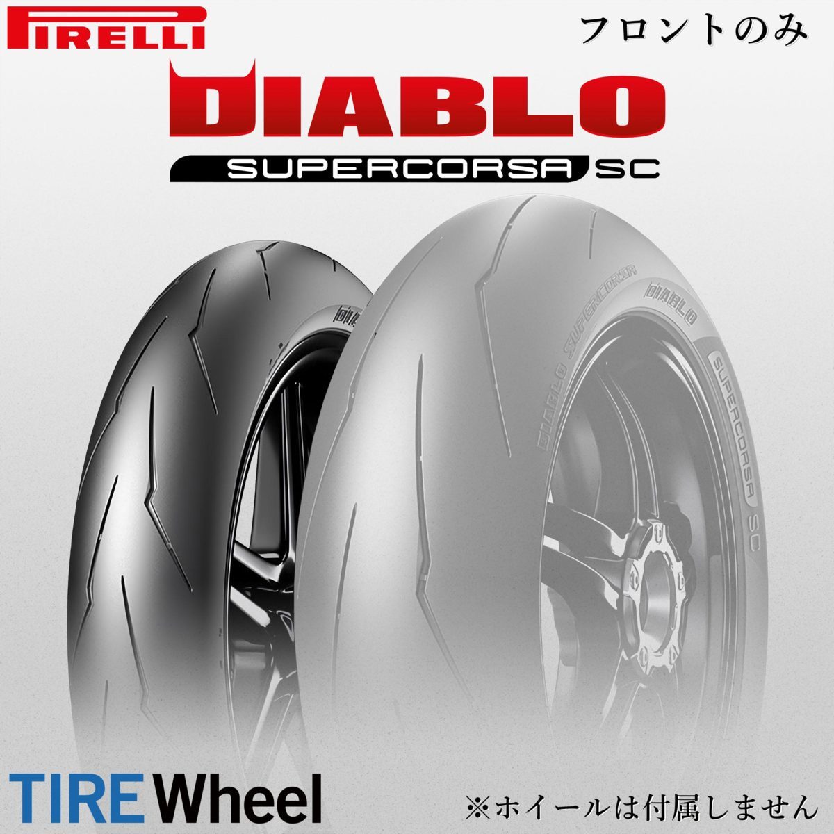 V3 SUPERCORSA DIABLO K6770 120⁄70-17 sc1 【新品 送料無料】2022年製