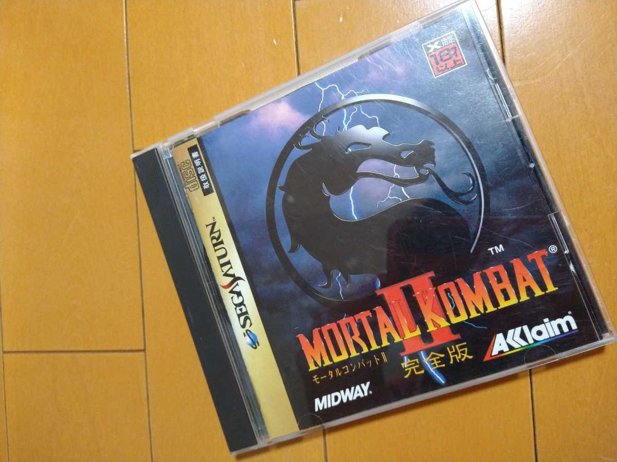 セガサターン ソフト モータルコンバット2